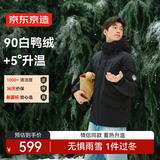 京东京造90白鸭绒羽绒服男女加厚保暖派克冬季新款三防夹克外套黑色XL