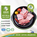 阿牧特内蒙古牧区羊排块1kg 生鲜羊肉羊排 煲汤炖煮 食材