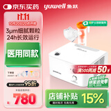 鱼跃（Yuwell）雾化器儿童成人老人医用家用空气压缩式雾化机403H国家补贴