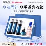 伊贝诗【热卖爆款】鱼子精华蛋白护肤品套装提拉紧致淡化干纹紧致 鱼子蛋白【悬油水高阶礼盒】