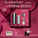 纪梵希（Givenchy）高定禁忌小羊皮N333口红化妆品唇膏礼盒生日520情人节礼物送女友