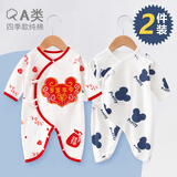 迪迪熊日记（DIDIXIONGRIJI）2件装婴儿衣服春秋装纯棉新生儿衣服0-3个月宝宝蝴蝶衣龙年满月服 蝴蝶衣（卡通鼠+岁岁平安） 59cm 适合体重10斤内