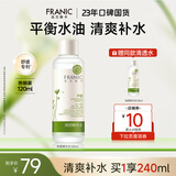 法兰琳卡（FRANIC）芦荟清透护肤品套装平衡细致毛孔补水提亮肤色换季修护圣诞节礼物 【清爽补水】水120ml