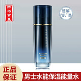 百雀羚 男士套装 水能保湿洁面爽肤水乳套装 深层清洁补水油滋润护肤品 水100ml