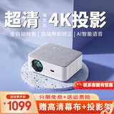 智越家【自动对焦】 智越家投影仪家用家庭影院超高清1080P白天幕布小型便携手机投影机智能卧室投墙 高配32G内存白色丨手机同屏+侧投