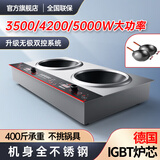 热情好太太不锈钢大功率家用商用平凹面双头电磁炉电陶灶3500/4200瓦5000W台式嵌入式猛火爆炒食堂快餐饭酒店 台嵌两用-左凹电磁右凹电磁+套餐 5000W
