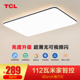 TCL 照明客厅灯具led客厅大灯吸顶灯灯卧室灯现代简约超薄护眼灯 超薄灯体90CM米家智控112瓦