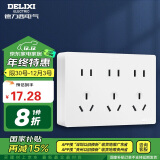 德力西(DELIXI)明装开关插座面板 CD158系列 十五孔插座