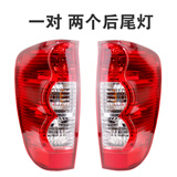 原装长城皮卡风骏5后尾灯总成原厂五左右后尾灯罩皮卡车灯壳风俊5 原装品质一对装后尾灯总成