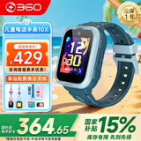 360 儿童电话手表10X防水4G全网通GPS定位支持QQ微信视频通话智能手表中小学生男女孩 10x蓝【表带+挂绳+贴膜】