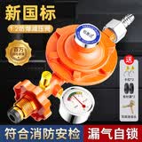伯惠达煤气罐液化气减压阀门燃气灶大容量家用新国标防爆低压安全阀自动关闭阀门配件1.2大流量减压阀