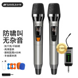 山水（SANSUI）K38无线话筒连接家用KTV演讲会议户外音响音箱通用万能麦克风一拖二