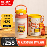 膳魔师（THERMOS）保温杯儿童保温水杯吸管杯幼儿园学生水壶3岁哈利波特350ml橙白