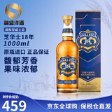 芝华士（Chivas Regal）苏格兰调和型威士忌洋酒12年英国原瓶进口 跨境直採 保税仓直发 芝华士18年 1000ml