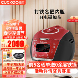 福库（CUCKOO）韩国原装进口电饭煲1.8倍高压IH电磁加热家用多功能料理家电电饭锅电炖锅不粘锅煮粥锅迷你小型锅 CRP-HU1058SK/H（2-10人） 2L