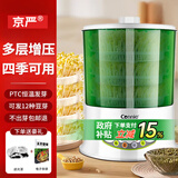 京严【当天送达】家用豆芽机全自动洒水三层大容量增压发豆芽多功能智能绿豆黄豆芽苗发芽机泡豆生芽 自动洒水 三层大容量+遮光罩