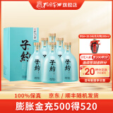 孔府家酒 子约（赠礼袋）山东名酒浓香型 40.8度 500mL 6瓶 整箱 畅饮版