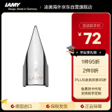 凌美（LAMY）钢笔签字笔 配件替换笔尖 银色 F0.7mm 狩猎 恒星 演艺系列墨水笔通用 德国进口