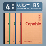 晨光（M&G）牛皮无线装订笔记本APYJR550简约学生复古牛皮纸记事本办公加厚练习本软抄本作业本B5/60页 4本