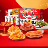 卫龙辣条零食童年小吃办公室解馋休闲零食年货送礼 蛇年礼盒|8款零食组合1.342kg