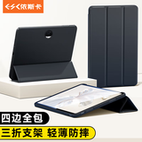 依斯卡 适用于2024款荣耀平板9保护套 荣耀平板电脑12.1英寸保护壳 四边全包轻薄稳定支撑 YPB498-金刚黑