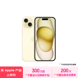 Apple/苹果 iPhone 15 (A3092) 128GB 黄色 支持移动联通电信5G 双卡双待手机