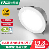 雷士照明（NVC） led筒灯嵌入式孔灯开孔7.5超薄洞灯客厅吊顶全铝三色筒灯天花灯 漆白 5W  三色 开孔100-110mm
