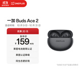 一加 Buds Ace 2 真无线降噪蓝牙耳机入耳式音乐耳机通用oppo小米苹果华为手机 潜航黑
