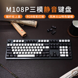 Double Shell 静音机械键盘无线蓝牙有线三模办公静音轴多系统WIN/Mac兼容AI功能接入DS键鼠套装台式笔记本通用 【静音RGB】M108P-墨霜白【深海静音轴】 静音红轴
