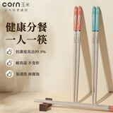玉米儿童合金筷子3-6岁宝宝家用吃饭防滑小孩短快子高颜值创意餐具 橙色小鱼