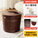 初心家用恒温足浴桶大桶过小腿养生木桶加厚高桶健康礼物泡脚桶 高桶(带穴位+木盖)-桃花芯木