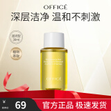 欧菲姿（OFFICE）夏威夷果植物卸妆油温和卸净全脸眼唇干油皮洁颜油 30ml 替换装 （夏威夷果滋润型）