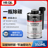 HBOIL德国进口燃油宝汽油添加剂PEA发动机除积碳燃油系统清洗剂350ML