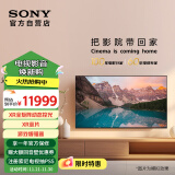 索尼（SONY）XR-85X90L 85英寸 游戏电视 4K 120高刷 XR芯片 PS5理想搭档 爽玩3A游戏大作