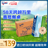纽仕兰（Theland）【58天新鲜进口牛奶】澳洲原装进口全脂纯牛奶1L*12盒家庭整箱装