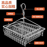 美克杰不锈钢304衣架夹子款晾衣架晒袜子神器袜子架晾多功能防风挂钩 特粗【304款4MM】六十夹+带防风 降价时间仅剩【00：01：30】