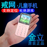 金立新款学生手机戒网瘾专用非智能超薄4G全网通可用5G卡儿童初高中生老人机青少年小屏幕男女学生备用 粉色 移动双卡版