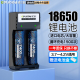德力普（Delipow）18650锂电池3.7V-4.2V大容量强光手电筒专用电池充电器套装 麦克风/头灯/航模/小风扇等设备通用 双槽充电器+2节18650电池【7400mWh】 平头电池【适合弹簧