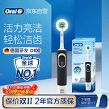 欧乐B成人电动牙刷男士女士圆头牙刷D100声波旋转震动充电式（刷头*1）日常清洁生日礼物中秋送礼赠