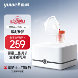 鱼跃（yuwell）家用雾化器儿童雾化机成人医用压缩式空气雾化器405C