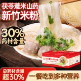 湾琴河 茯苓薏米山药米粉1500g 新竹米粉 铁棍山药米粉米线炒米粉线面