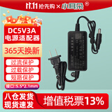 小耳朵监控电源5V3A 室内稳压足安路由器光纤收发器光端机顶盒变压器安防3C认证 HMQ-Z24T-5C