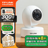 TP-LINK监控摄像头室内家用高清无线看家宝宠物监控器360度全景旋转云台摄像机手机APP远程监控 【单镜头|单画面】300万高清 无内存【不含内存卡】 4mm