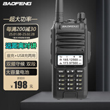 宝锋（BAOFENG） UV-5R对讲机商用民用手台双频双段自驾游户外无线对讲 精英版10W大功率（Type-c充电）