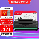 奔图（PANTUM）PD-213原装硒鼓适用P2206NW/M6202W/M6206W/M6205NW打印机碳粉盒耗材 PD-213原装硒鼓2支装 标准版