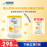 雀巢健康科学蔼儿舒HMO无乳糖深度水解奶粉 蛋白过敏配方奶粉0-12个月400g/罐