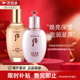 后（The history of whoo）韩国进口后天气丹水妍拱辰享套装女士护肤品送女友圣诞节礼物 【套装三】水乳两件套