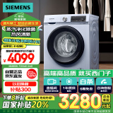 西门子（SIEMENS）10公斤滚筒洗衣机全自动带烘干 洗烘一体 蒸汽除菌 热风清新 双重净筒 X42W 国家补贴以旧换新