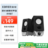 漫步者（EDIFIER）【国家补贴】R19BT 桌面2.0电脑音响 蓝牙音箱 蓝牙5.3 台式机笔记本音箱音响 黑色