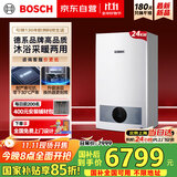 博世（BOSCH）燃气壁挂炉【国补15%】暖气片/地暖恒温洗浴热水两用燃气炉热水器L1P27-G5100WE 24 CG